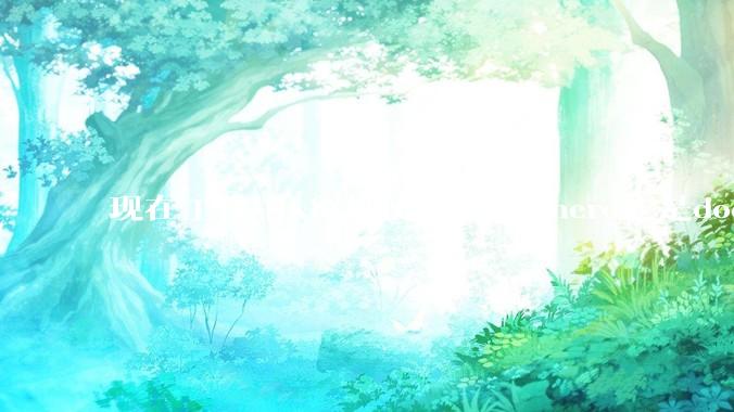现在工作中k8s是使用containerd还是docker来管理容器?